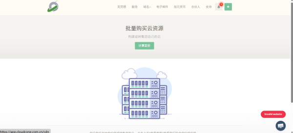 CloudCone：美国便宜VPS促销推出入门级VPS，年付 $10.49起，可选美国洛杉矶/圣路易斯机房