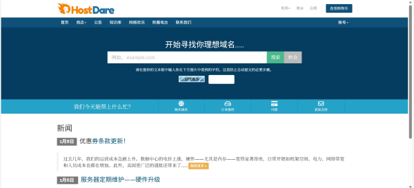 HostDare：2026年最新促销：洛杉矶/日本/保加利亚 VPS 低至5折，年付$12.99起