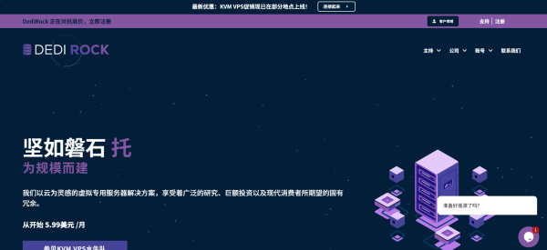 DediRock：1核/2G内存/30G硬盘/1G带宽/2T流量，便宜VPS年付$6.75起，可选洛杉矶/纽约机房，大硬盘存储VPS年付$11.88起